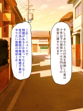 (同人CG集) [汁っけの多い柘榴] 好き勝手種付け出来るようになったので自分をイジめていた女子達全員犯してやった_031_CG_01_30