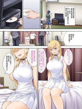 1 テニサーの女王が備品のチンポクリーナーに墜とされる話 [不咕鸟汉化组]_21_tenisa_021