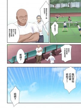 2 学園長高堂マリヤをチンポクリーナー二号に墜とす (序) [不咕鸟汉化组]_14_14