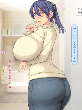 俺モテー系主人公のドエロ巨乳たちとヤリまくりライフ_032_031