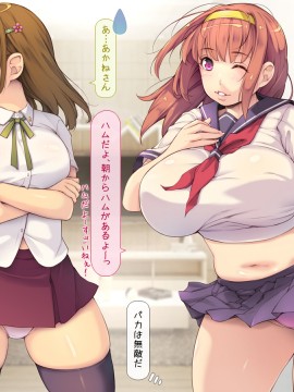 俺モテー系主人公のドエロ巨乳たちとヤリまくりライフ_031_030