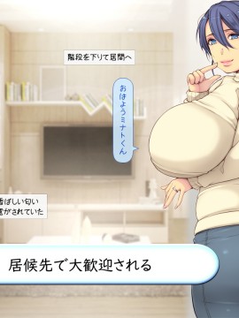 俺モテー系主人公のドエロ巨乳たちとヤリまくりライフ_028_027