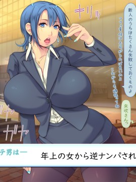 俺モテー系主人公のドエロ巨乳たちとヤリまくりライフ_219_218