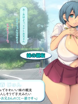 俺モテー系主人公のドエロ巨乳たちとヤリまくりライフ_056_055