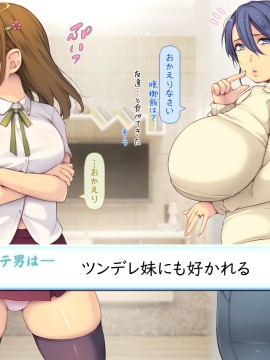 俺モテー系主人公のドエロ巨乳たちとヤリまくりライフ_242_241