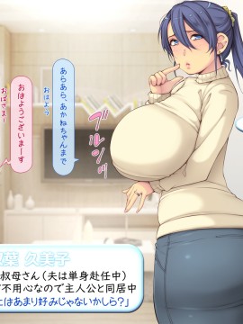 俺モテー系主人公のドエロ巨乳たちとヤリまくりライフ_029_028