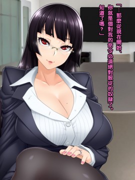 [黑条汉化][Wi-Fe hacker] #レンタルM男を注文したドS爆乳妻 楓31歳_07_text_7