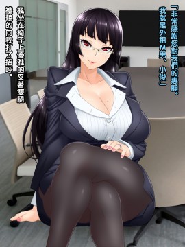 [黑条汉化][Wi-Fe hacker] #レンタルM男を注文したドS爆乳妻 楓31歳_04_text_4