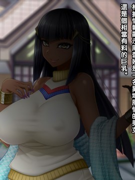 [黑条汉化][Wi-Fe hacker] #産地直送便に騙された褐色妻 クレア 32歳_03_claire_text_021