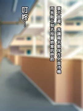 [黑条汉化][Wi-Fe hacker] #産地直送便に騙された褐色妻 クレア 32歳_04_claire_text_022