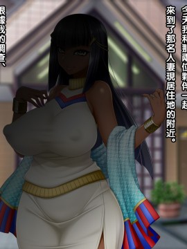 [黑条汉化][Wi-Fe hacker] #産地直送便に騙された褐色妻 クレア 32歳_02_claire_text_020