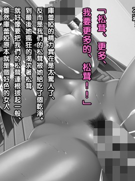 [黑条汉化][Wi-Fe hacker] #産地直送便に騙された褐色妻 クレア 32歳_56_claire_text_074