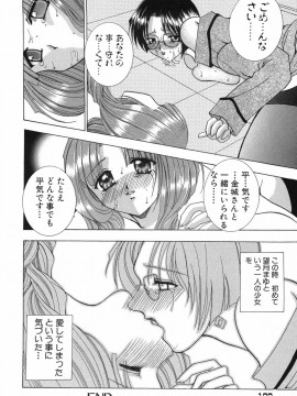 [香月りお] 乙女の秘密_NR_bN_00186