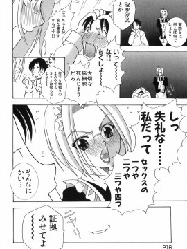 [香月りお] 乙女の秘密_NR_bN_00222