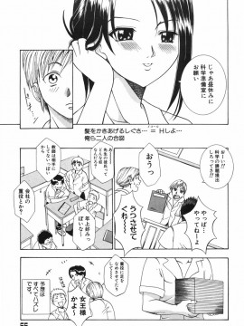 [香月りお] 乙女の秘密_NR_bN_00061