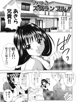 [香月りお] 乙女の秘密_NR_bN_00075