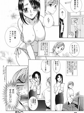 [香月りお] 乙女の秘密_NR_bN_00074