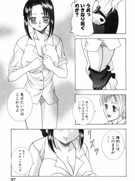 [香月りお] 乙女の秘密_NR_bN_00063