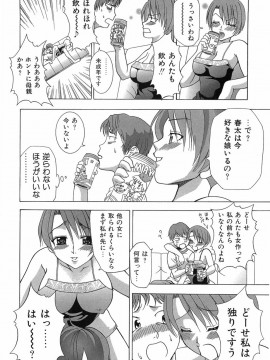 [香月りお] 乙女の秘密_NR_bN_00046