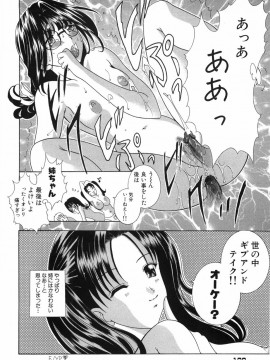 [香月りお] 乙女の秘密_NR_bN_00138