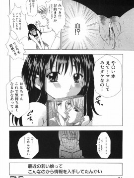 [香月りお] 乙女の秘密_NR_bN_00090