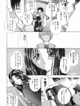 [香月りお] 乙女の秘密_NR_bN_00016