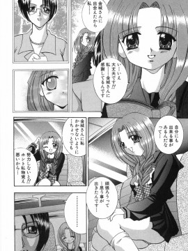 [香月りお] 乙女の秘密_NR_bN_00174