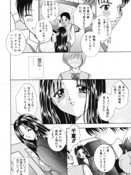 [香月りお] 秘蜜～はかなき恋～__147