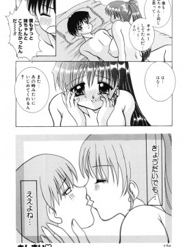 [香月りお] 秘蜜～はかなき恋～__125