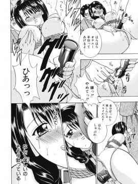 [香月りお] 秘蜜～はかなき恋～__015