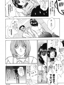 [香月りお] 秘蜜～はかなき恋～__061