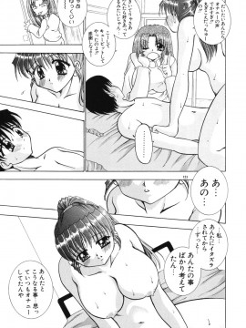 [香月りお] 秘蜜～はかなき恋～__124