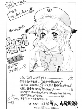 [香月りお] 秘蜜～はかなき恋～__160