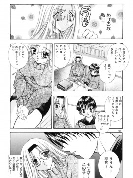 [香月りお] 秘蜜～はかなき恋～__128