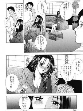 [香月りお] 秘蜜～はかなき恋～__145