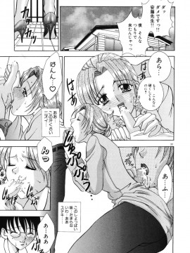 [香月りお] 秘蜜～はかなき恋～__078