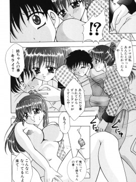 [香月りお] 秘蜜～はかなき恋～__119