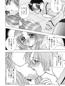 [香月りお] 秘蜜～はかなき恋～__077