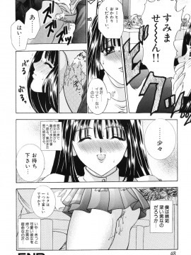 [香月りお] 秘蜜～はかなき恋～__049