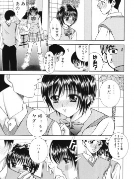 [香月りお] 秘蜜～はかなき恋～__148