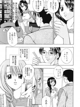 [香月りお] 秘蜜～はかなき恋～__008