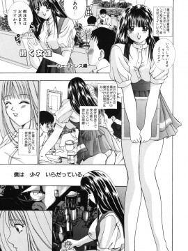 [香月りお] 秘蜜～はかなき恋～__046