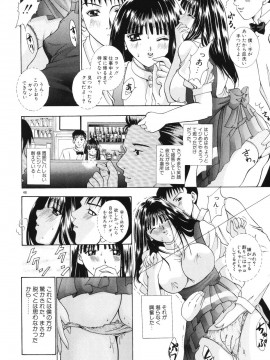 [香月りお] 秘蜜～はかなき恋～__047