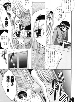 [香月りお] 秘蜜～はかなき恋～__130