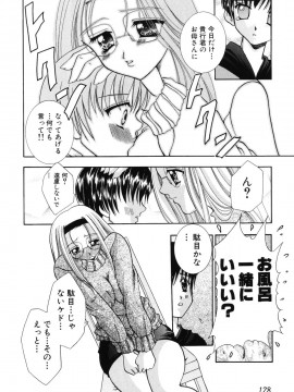 [香月りお] 秘蜜～はかなき恋～__129