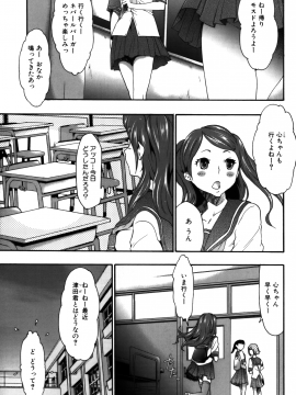 [香月りお] 妹催眠調教マニュアル 2 [無修正]_067