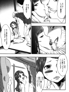 [香月りお] 妹催眠調教マニュアル 2 [無修正]_099