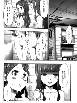 [香月りお] 妹催眠調教マニュアル 2 [無修正]_154