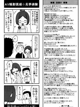 [香月りお] 妹催眠調教マニュアル 2 [無修正]_247