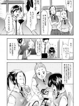 [香月りお] 催眠術で彼女を淫らにする方法 [無修正]_007